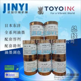 其他油墨;印刷耗材;塑料油墨