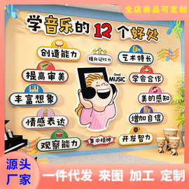 音乐会场教室氛围布置装饰钢琴房行背景贴培训机构文化墙面幼儿园