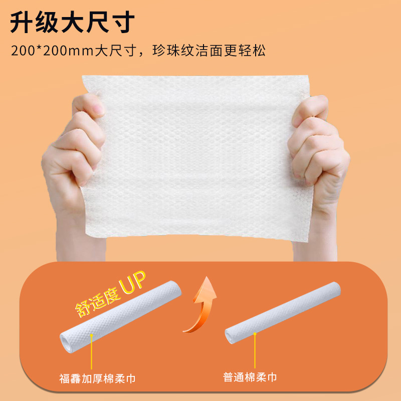 悬挂洗脸巾一次性壁挂式底部抽取式亲肤孕婴可用加厚柔软擦脸纸巾|undefined