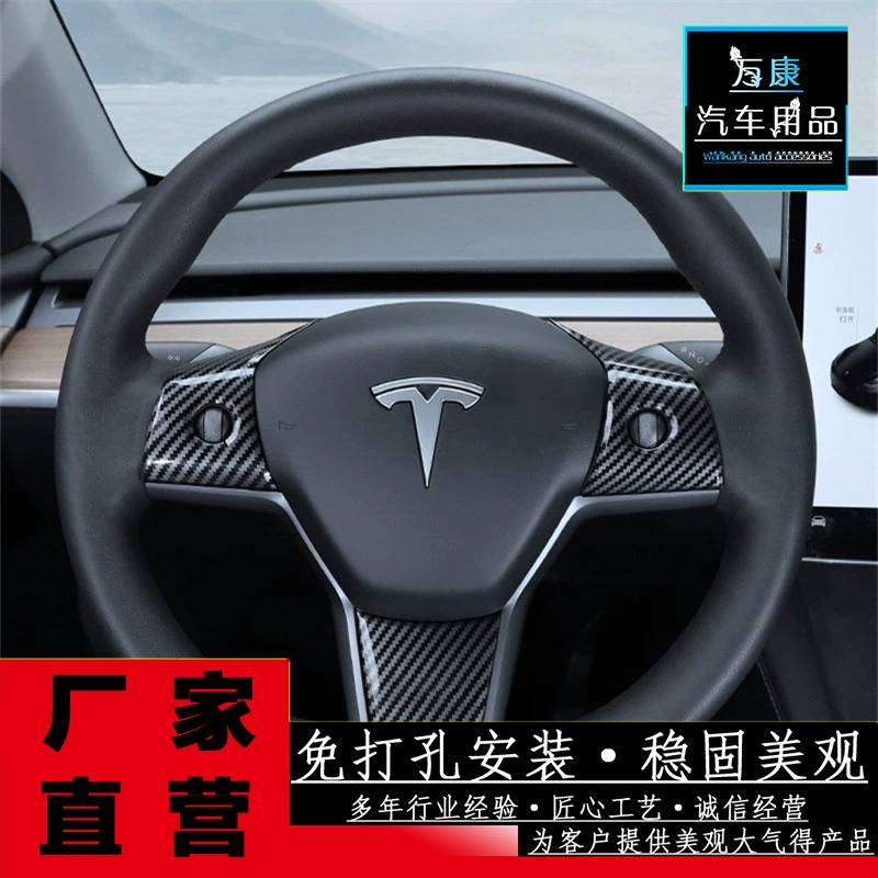 Подходит для модели Tesla/3 наклейки на пуговицу на рулевом колесе 3 защитные нашивки внутренние аксессуары edamame модификация