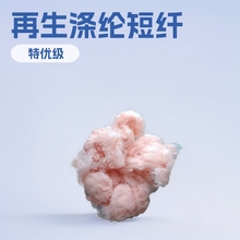 纺纱专用聚酯纤维涤纶短纤1.5/6D再生GRS认证化纤