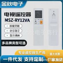 �������������յ�ң���� MSZ-RY12VA ZH21AS 302F(��ů�����⣩