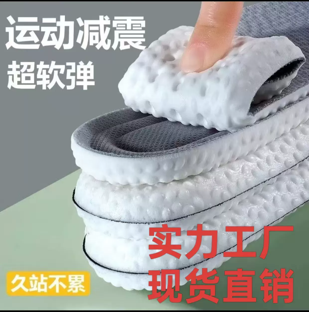 踩屎感鞋垫男女款吸汗防臭透气软弹超软爆米花颗粒久站不累PU鞋垫