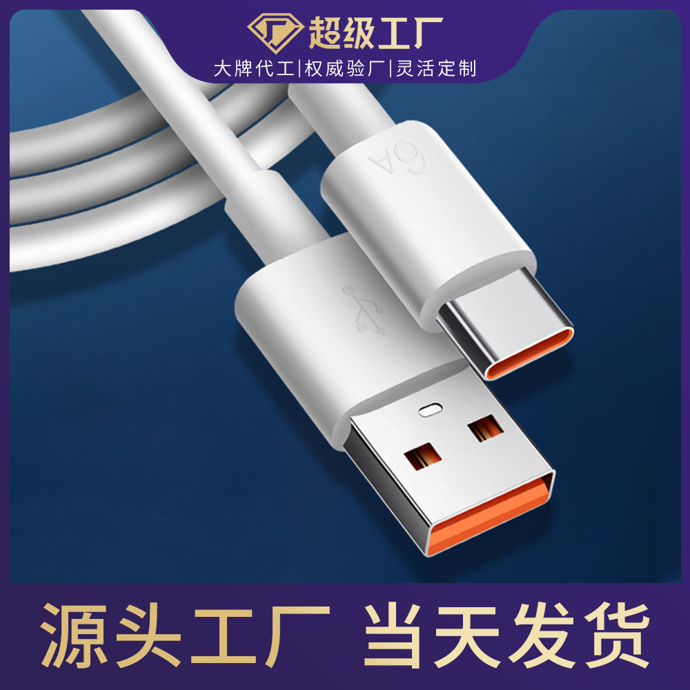 For Huawei Xiaomi 6A data cable original type-c mobile phone charging line Android super fast charging data cable