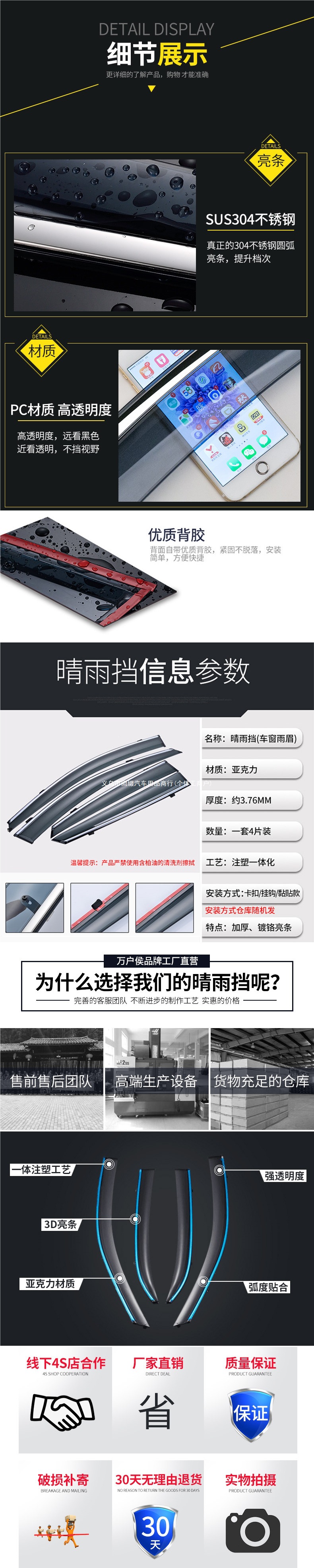 Suitable for Haval H6 Sport Edition rain visors, rain guards for Great Wall H6 Coupe, car window rain shields, and Chinese-style rain covers