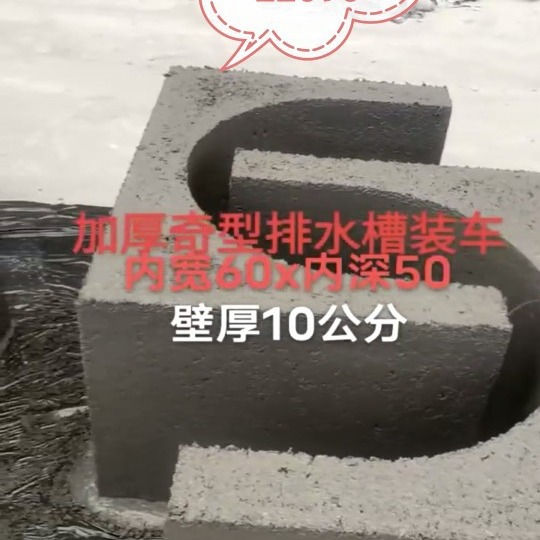 混凝土排水槽  水渠槽  农用水槽  U型槽 混凝土U型槽
