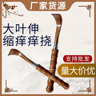 大叶痒痒挠 不锈钢伸缩折叠痒痒挠 不求人老头乐 抓痒批发