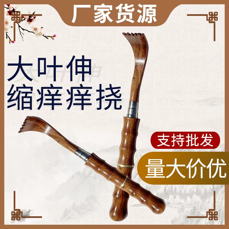 大叶痒痒挠 不锈钢伸缩折叠痒痒挠 不求人老头乐 抓痒批发