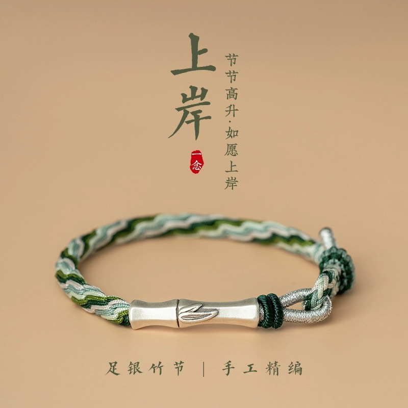 Postgraduate Entrance Examination ashore Bracelet Men's rope sterling silver bamboo section good luck red rope boys bracelet bracelet men's birthday gift men
