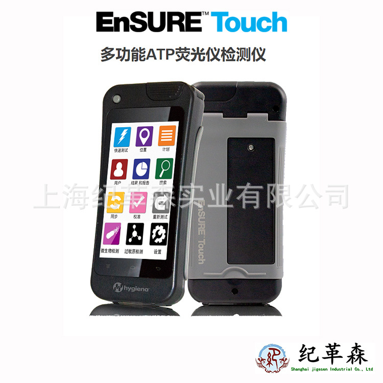 EnsureTouch.jpg
