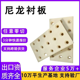 工农业塑料;PE塑料板;尼龙塑料板