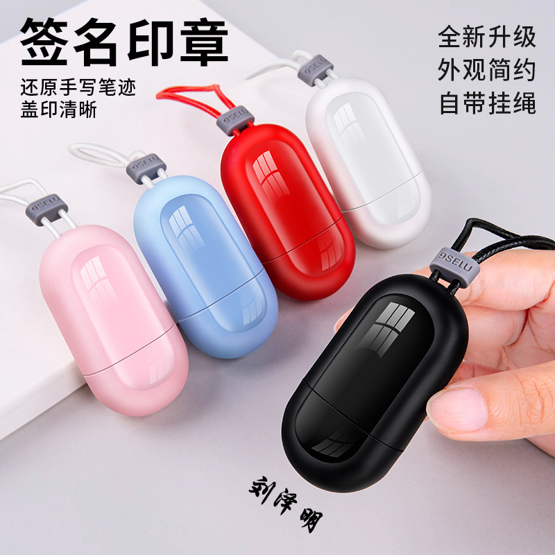 带挂绳签名印章材料批发光敏名字章人名章银行个人柜员护士签字章