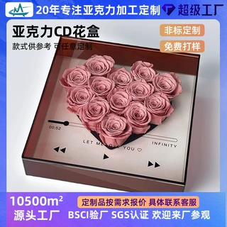 宁波工厂定制CD永生花花盒七夕告白求婚送女朋友伴手礼盒婚庆定制