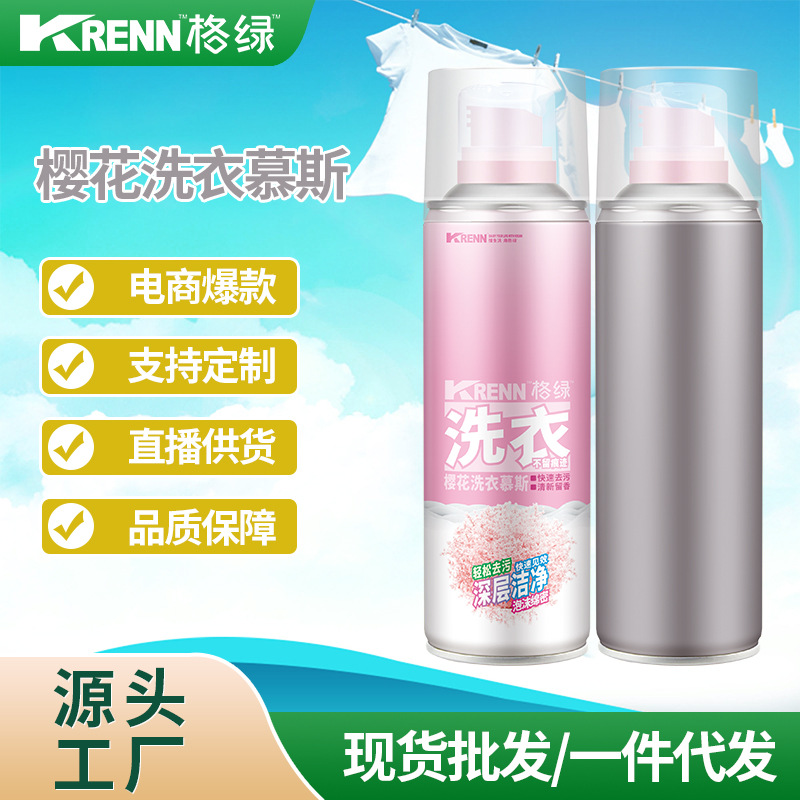 OEM laundry Bubble Mousse Strength Scouring decontamination Clothing Cleaning agent Underwear Skin-friendly Dry cleaner