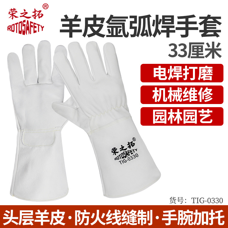 长款羊皮电焊手套柔软灵活送丝氩弧焊二保焊电焊工专用防烫烧焊