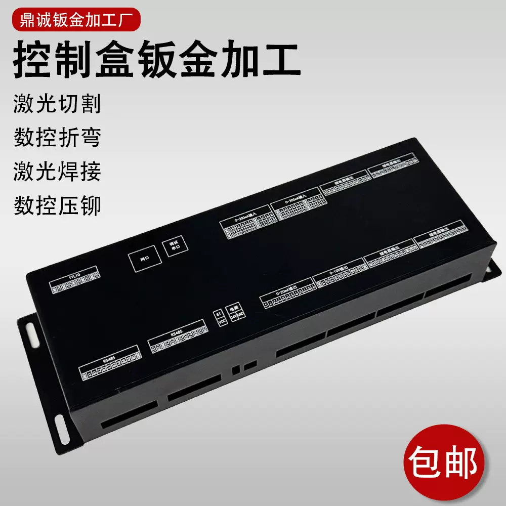 金属切割机箱外壳加工精密折弯焊接丝印喷粉喷漆电镀钣金激光切割