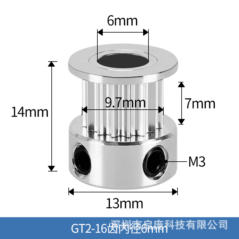 GT2-16 tooth width 6 inner hole 6 high 14 (silver ordinary version) m3 top wire