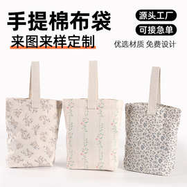 帆布袋定制logo手提袋环保袋购物袋diy广告覆膜帆布包可彩棉布袋
