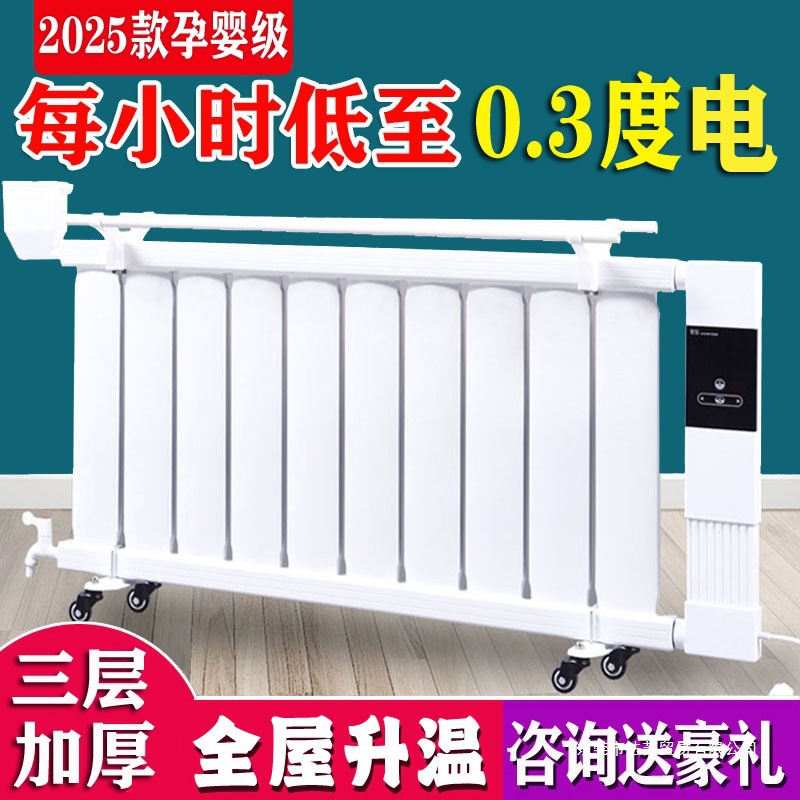 暖气片家用水暖智能注水电暖器节能省电加水电暖气片家用取暖器