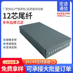 Full-equipped universal 12-core telecom grade fiber optic terminal box wall-mounted SC/LC/FC fiber optic cable fused fiber wiring board