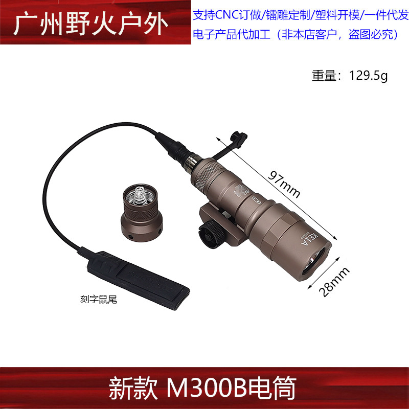 [Linterna táctica] M300A M600C M300B M323V M640DF M952V OKW linterna de iluminación