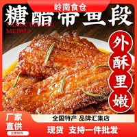 糖醋风味带鱼即食推荐|1688夏日开胃下饭好物