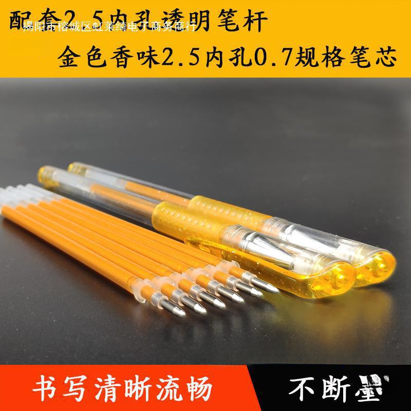 심경 복사펜 골드 리필 복사 샌달우드 복사 원고 하드펜 중립펜 복사책 펜 서명펜