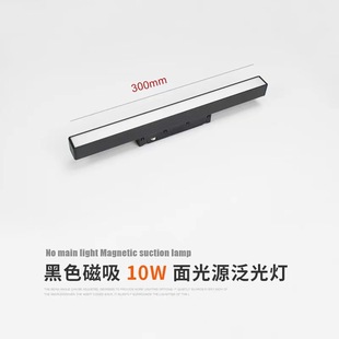 明装磁吸泛光灯无边框嵌入式线条灯客厅照明无主轨射灯磁吸轨道灯-阿里巴巴