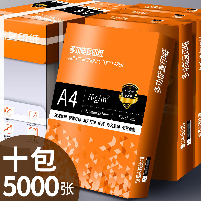 업그레이드된 오렌지골드 10팩 2박스-A4-70g-5000장