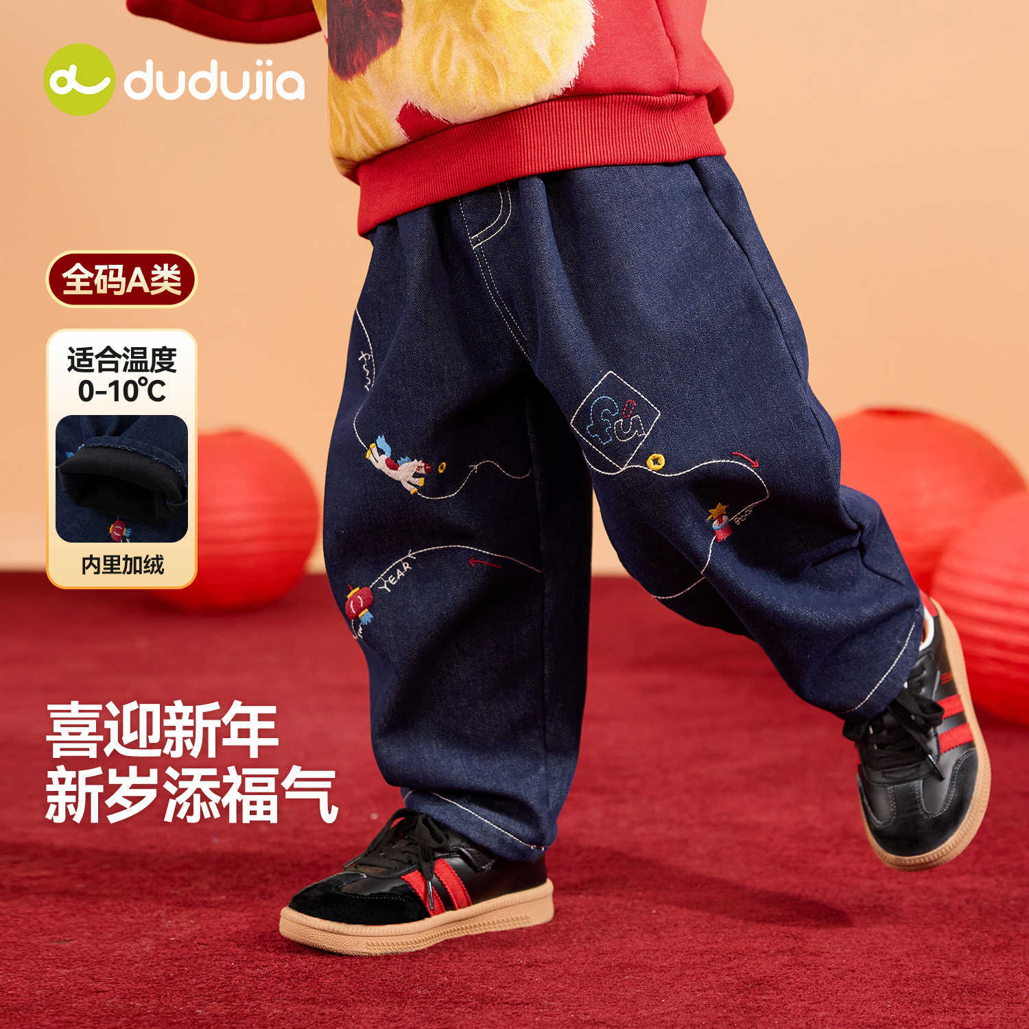 嘟嘟家童装儿童牛仔裤加绒加厚冬季男童新年裤子冬装女童拜年服潮