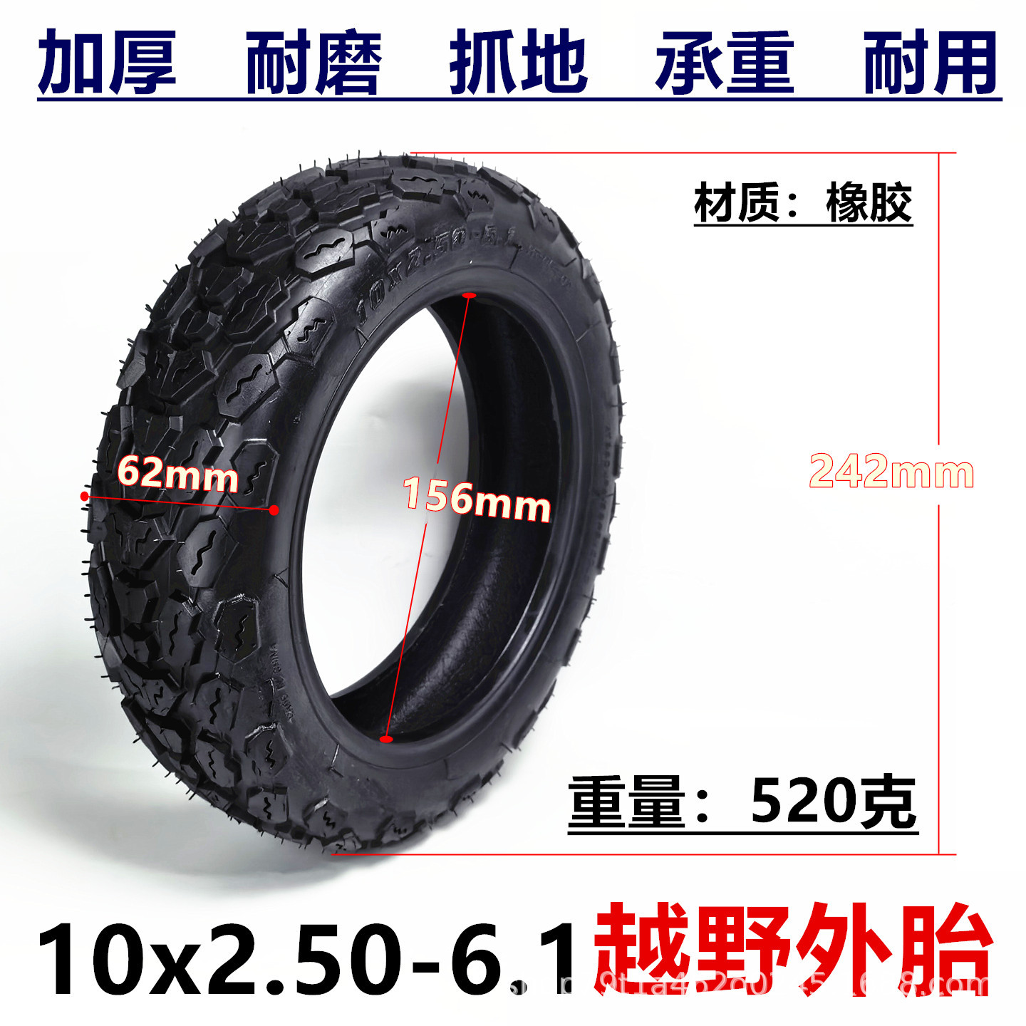 10x2.5-6.1 off-road tire for KUGOO M4/M4 electric scooter 10inch off-road vacuum tire