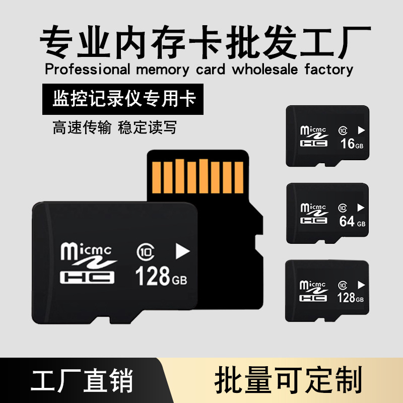 CarLog memory card 32G game machine 64G high-speed monitoring 128GSD memory card 8GTF card camera 16