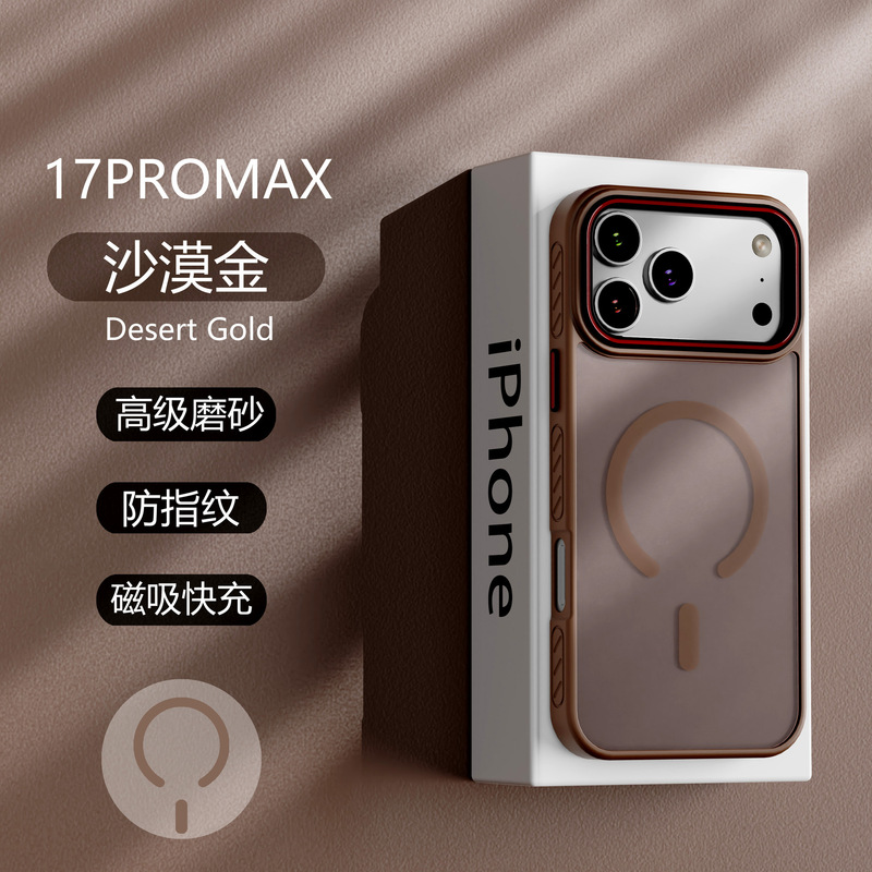 适用苹果17ProMax肤感磁吸Air手机壳iphone16保护套15防摔13磨砂|undefined