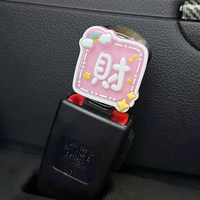 Belt Extension Limiter Car — Other Automotive Interior Supplies - make-a-fortune