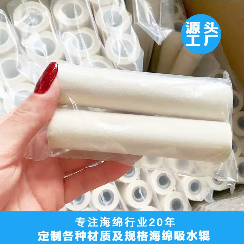 定制pvc吸水海绵管海棉吸水辊  pp工业机械滚轮清洁pu海绵管