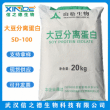 大豆分離蛋白SD-300現貨供應 固體飲料用 分散型大豆分離蛋白