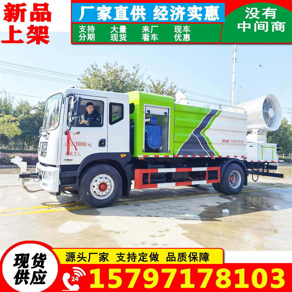 15吨20吨洒水雾炮车全新厂家价格 洒水车二手交易市场