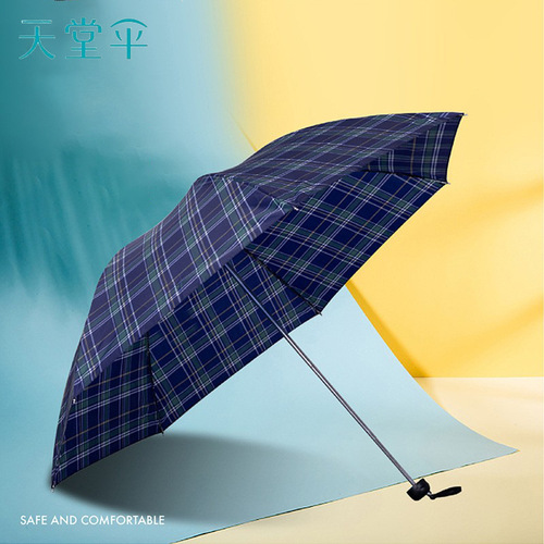 Paradise Umbrella Plaid Umbrella 339S Grid Business Steel Three-fold Grid Fairy Rain Umbrella Folding Umbrella Supermarket Distribution and Wholesale