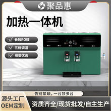 净水器家用直饮智能三档调温加热一体机RO反渗透净化器过滤纯水机