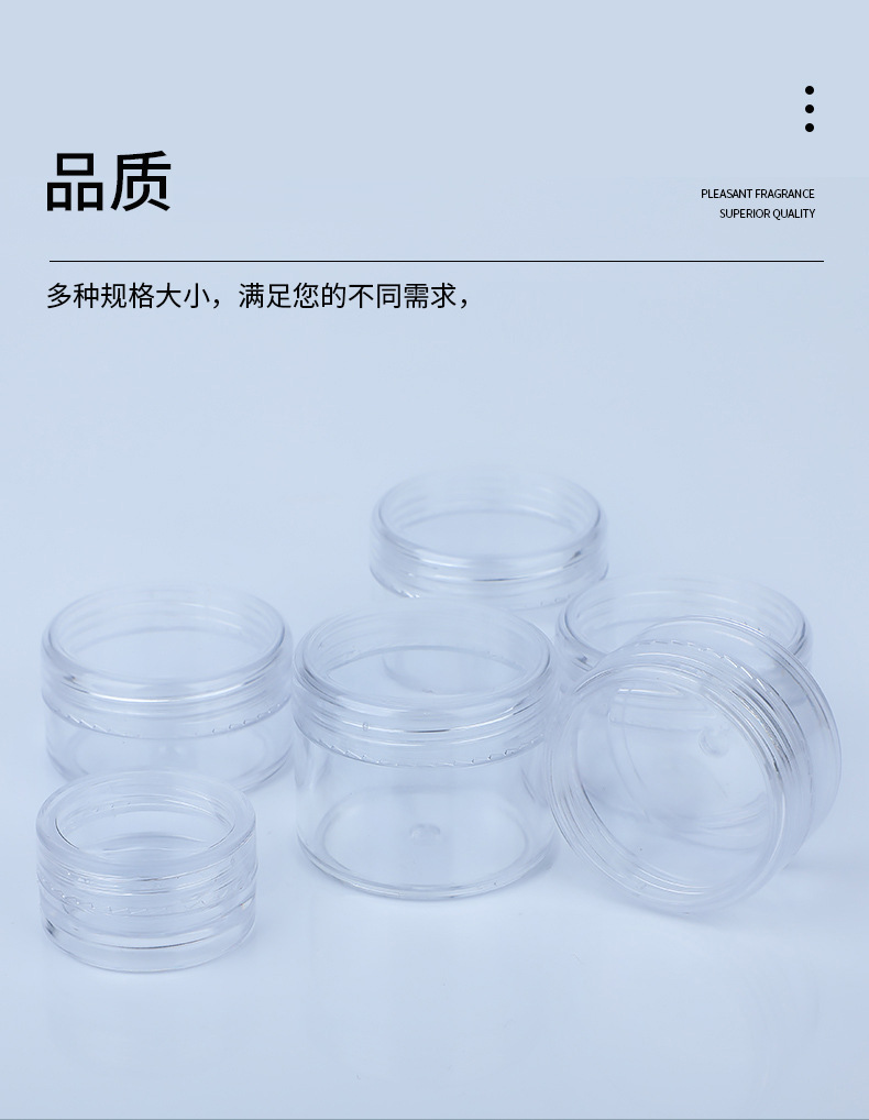 霜膏分装瓶_08.jpg