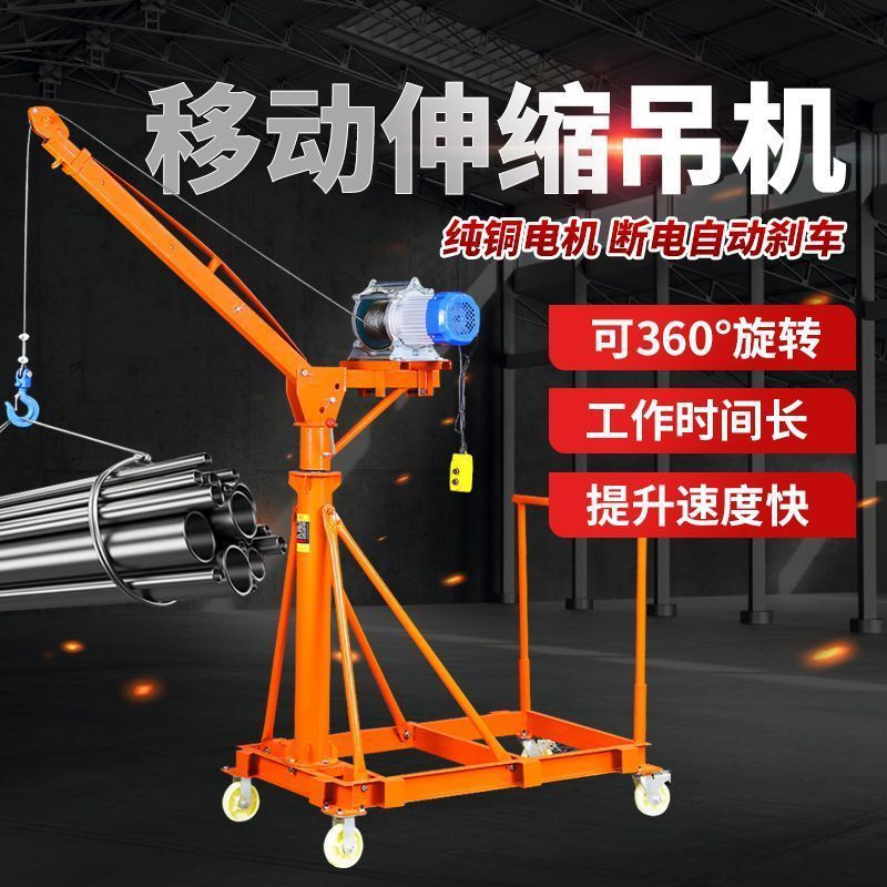 家用小型220V大功率吊机装修上料吊砖提升机可移动伸缩折叠