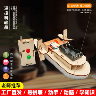 DIY�b����݆���W������l���Ƽ�С����STEAM�����ֹ��ƽ�������l