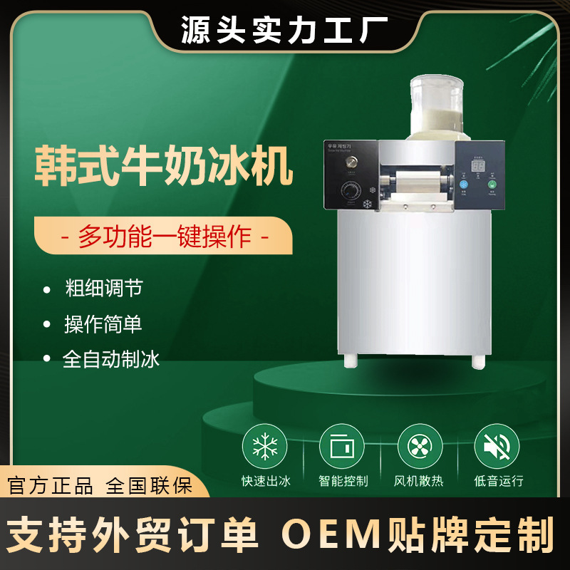 Fepus Snowflake Ice Machine, Korean Snow Ice Machine, Korean-Style Milk Snowflake Machine, Fluffy Ice Machine for Hot Pot Restaurants Fepus Snowflake Ice Machine, Korean Snow Ice Machine, Korean-Style Milk Snowflake Machine, Fluffy Ice Machine for Hot Pot Restaurants