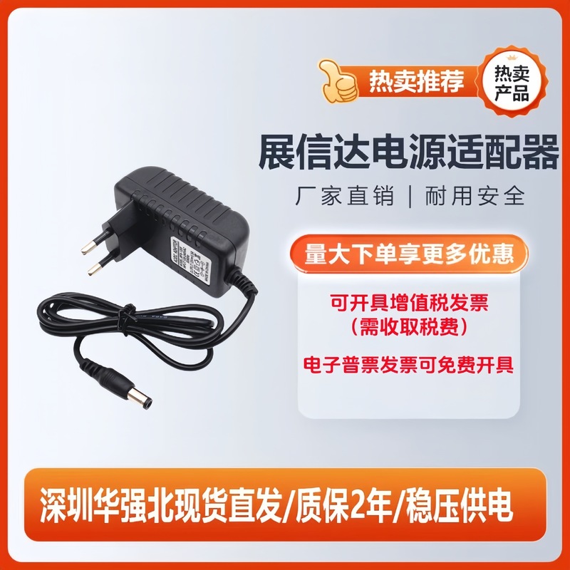12v2a電源アダプタ2.0aヨーロッパ規格/美規格24wライトバー顔温度計電源コード2000ma|undefined