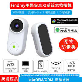 跨境拇指相机适用苹果谷歌双系统Findmy防丢定位追踪器宠物摄像头
