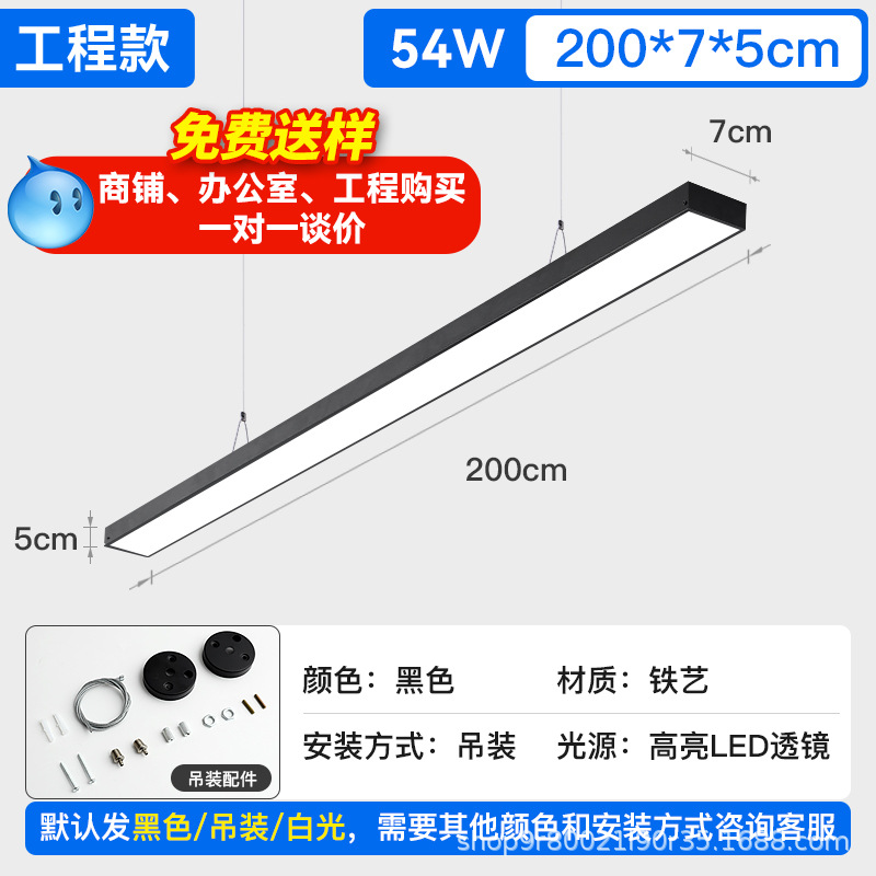 Lámpara de barra de luz LED ultra brillante para oficina y aula lámpara de luz especial aluminio Fangtong supermercado comercial sin sombra lámpara de techo image 41