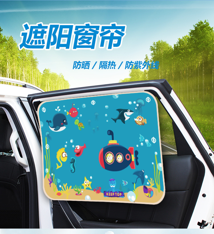 Car Sunshade Side Shield, Cartoon Car Summer Sunshade Curtain with Suction Cup, Universal Heat Insulation Curtain, Children's Car Window Curtain