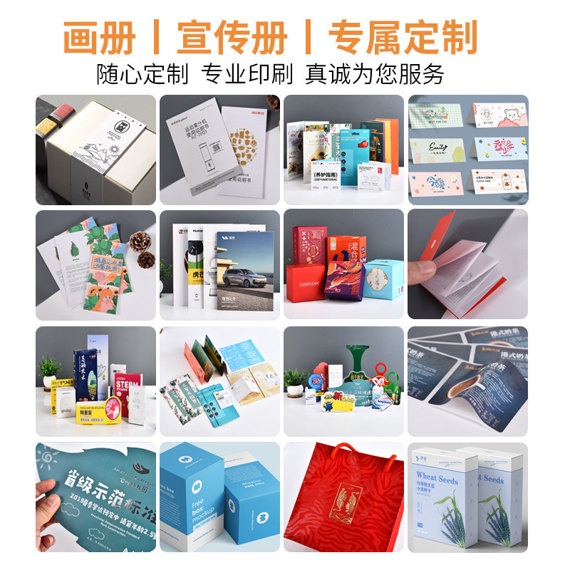 三折页彩页印制产品使用说明书做小册子宣传册订样品册做画册印刷|undefined