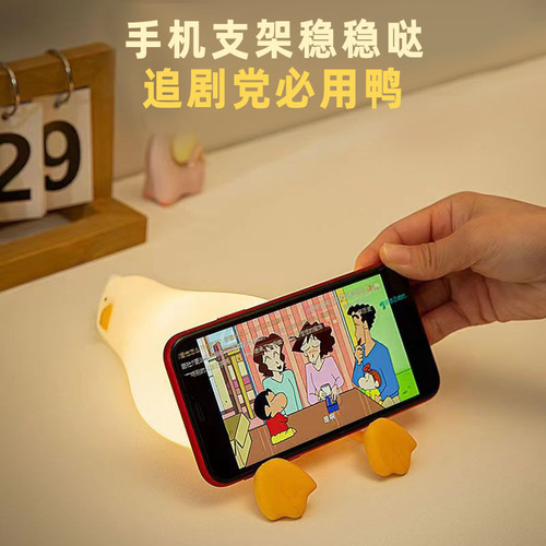 Lying flat duck night light bedroom charging children's sleep companion gift feeding bedside lamp creative silicone pat lamp