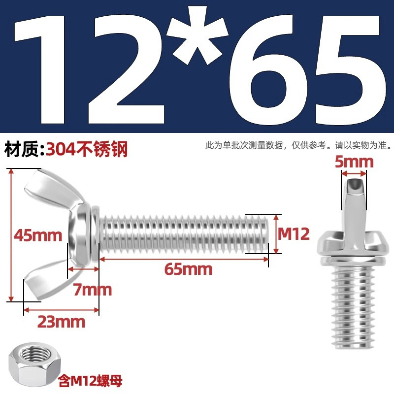 304/201/316ステンレス蝶形ねじ蝶型羊角手ねじ六角ナットセット|undefined